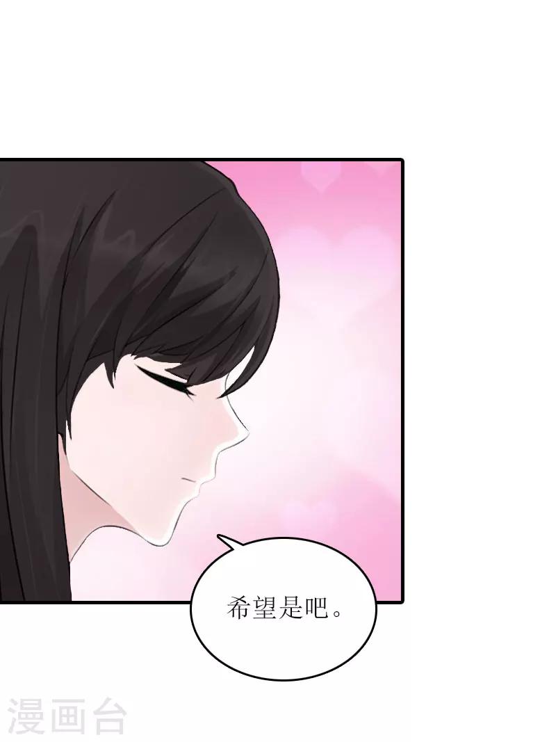 誤入婚途:叛逆夫妻 - 第28話 完美的人生（完結）(2/2) - 2