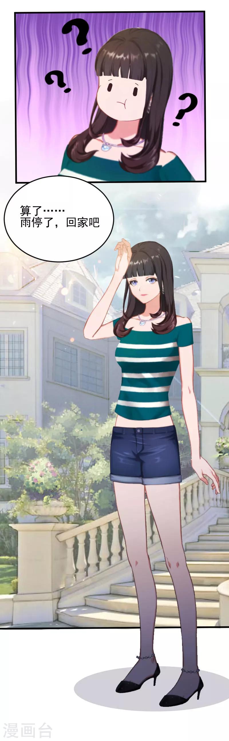 誤入婚途:叛逆夫妻 - 第4話 沉默 - 5