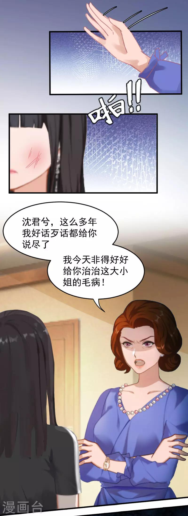 第6话 摔倒在地-第6话