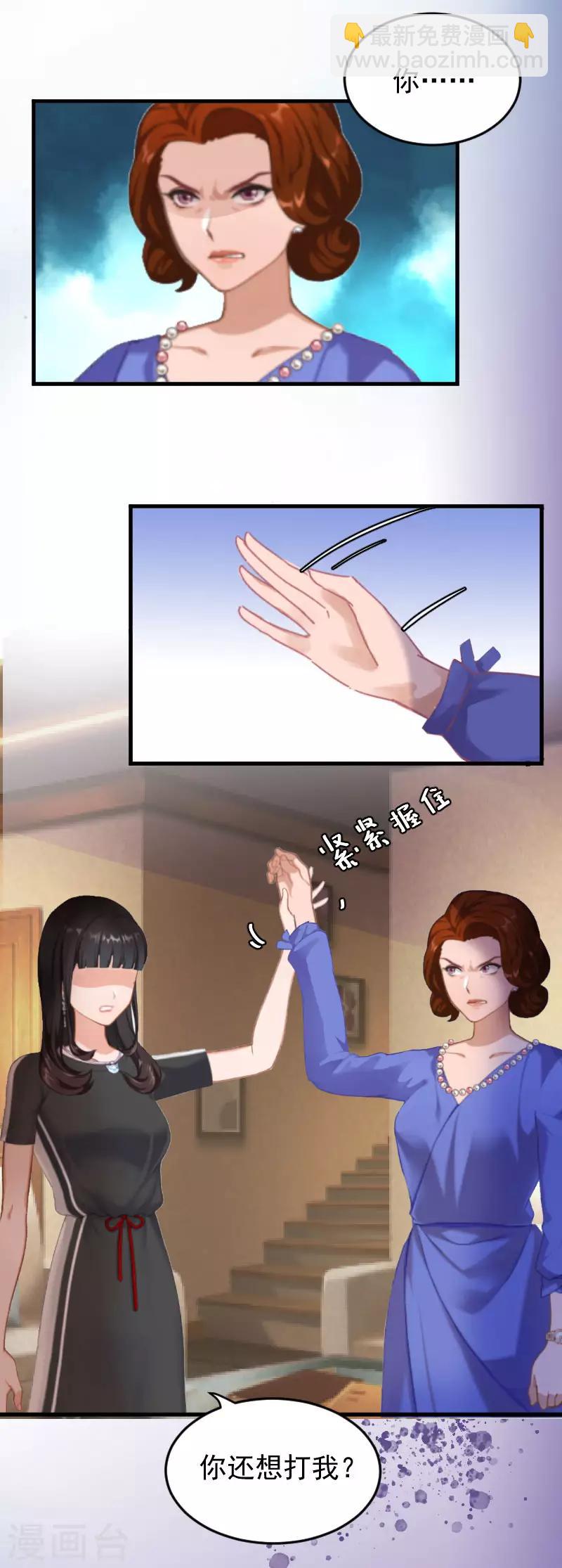 第6话 摔倒在地-第6话