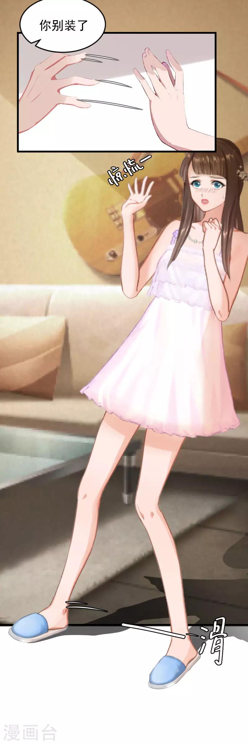 第6话 摔倒在地-第6话