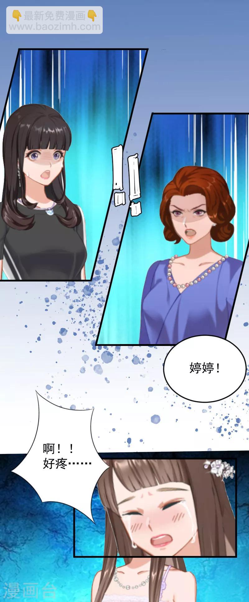 第6话 摔倒在地-第6话