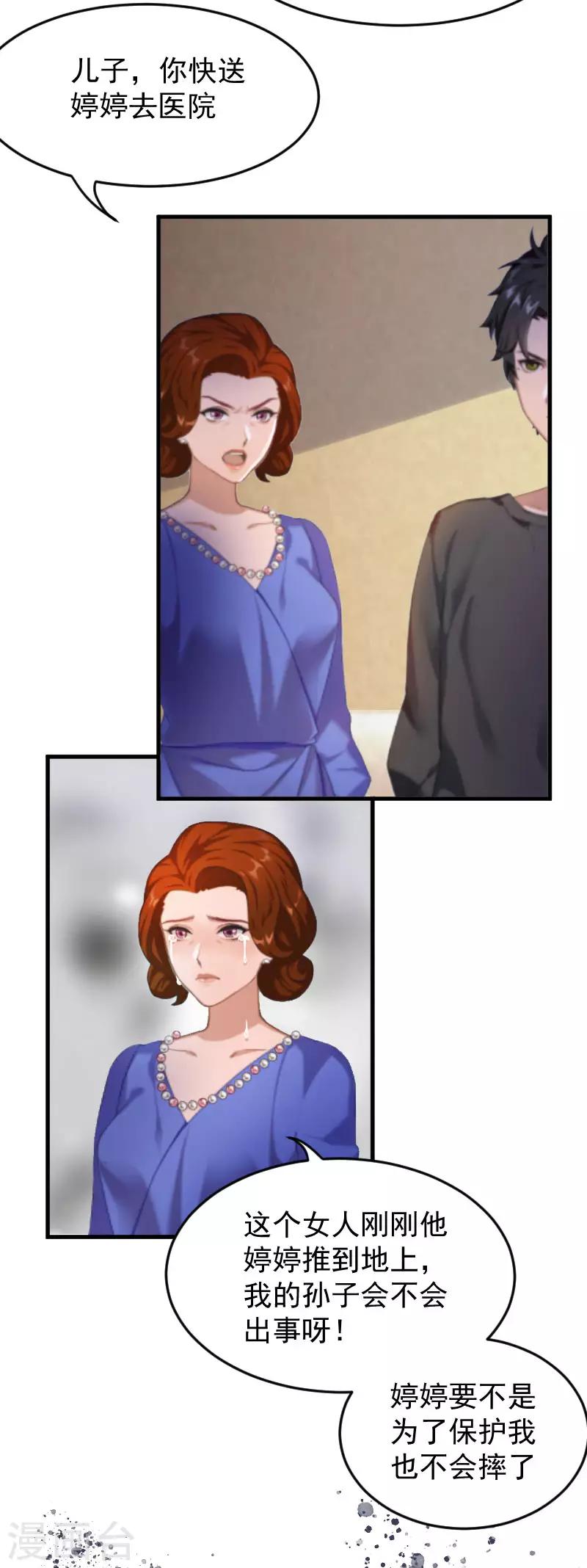 第6话 摔倒在地-第6话