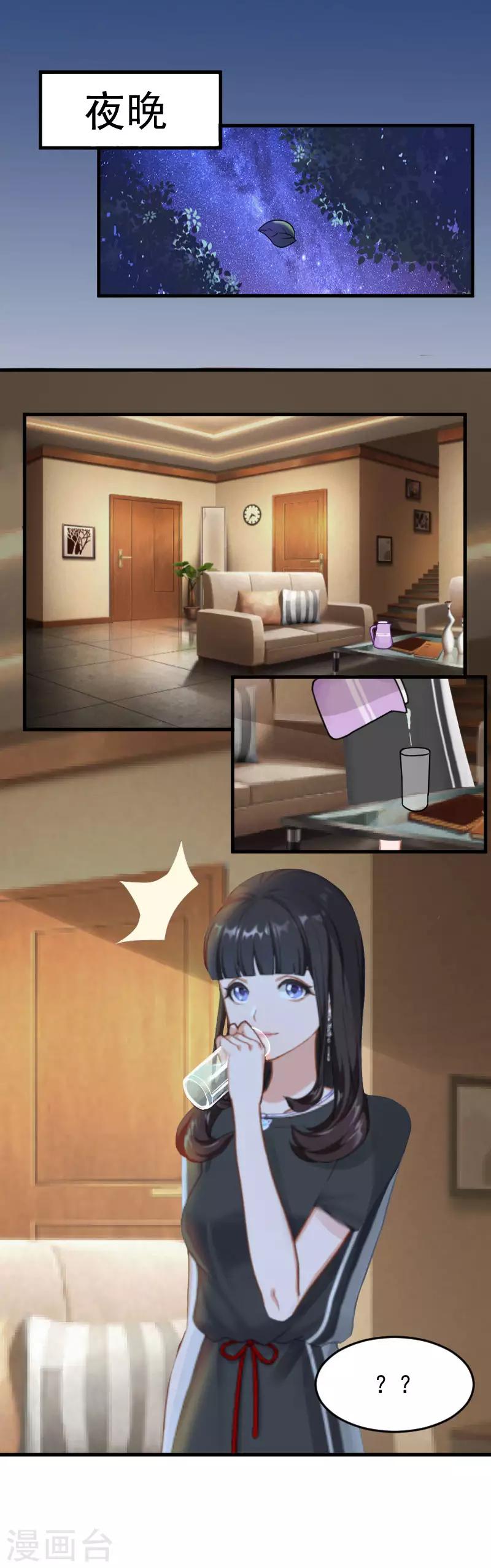 第6话 摔倒在地-第6话