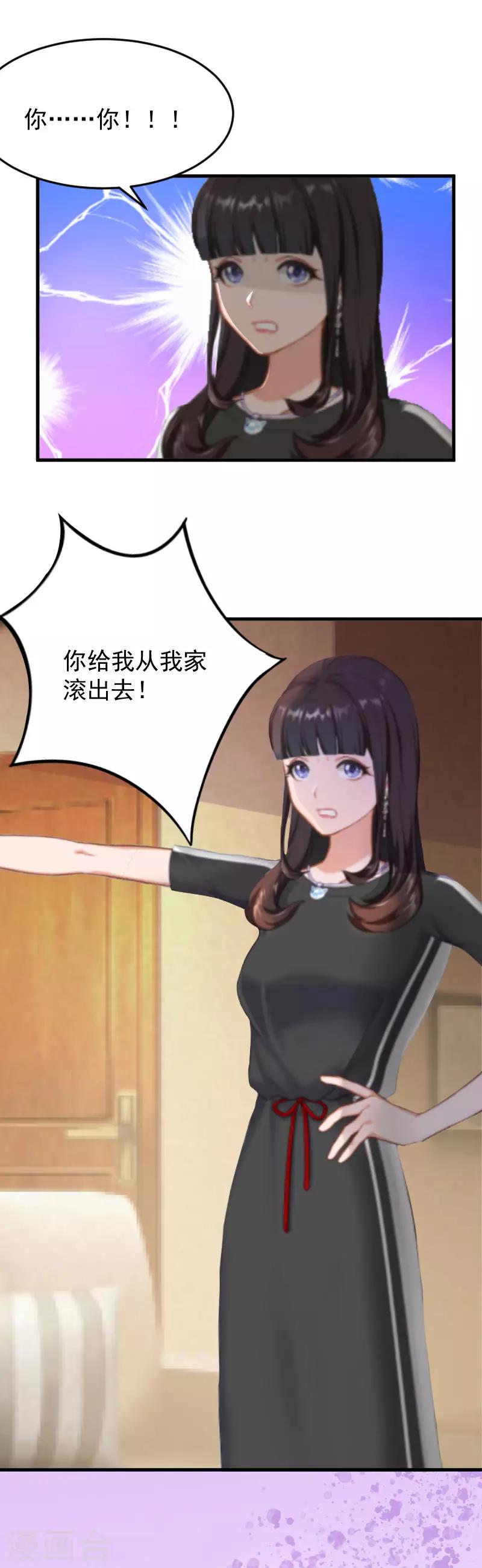 第6话 摔倒在地-第6话