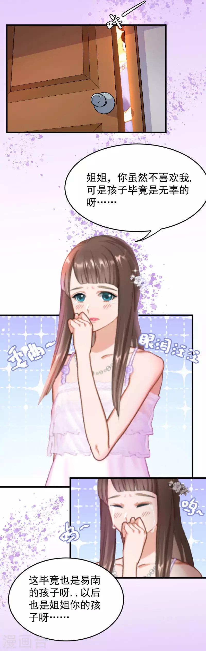 第6话 摔倒在地-第6话