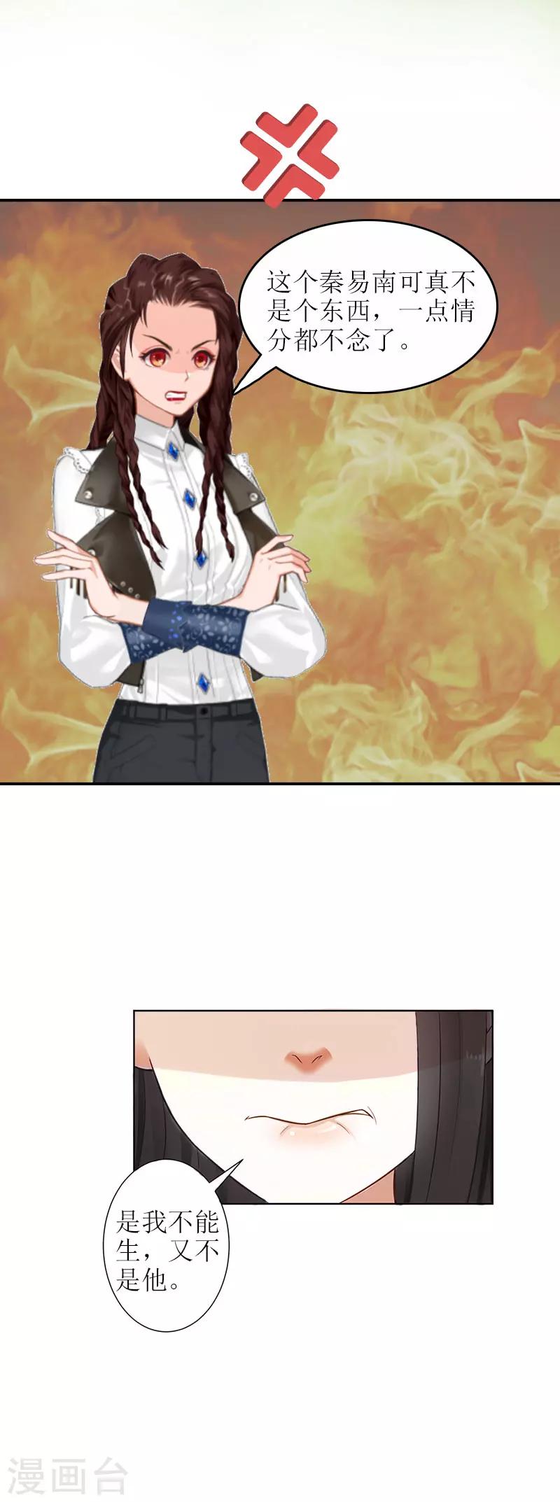 誤入婚途:叛逆夫妻 - 第8話 財產分割 - 4