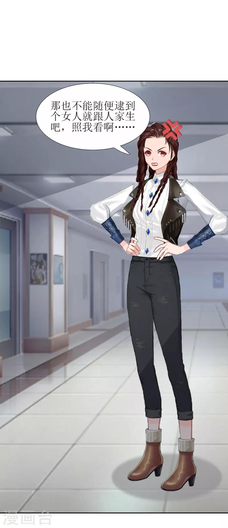 誤入婚途:叛逆夫妻 - 第8話 財產分割 - 5