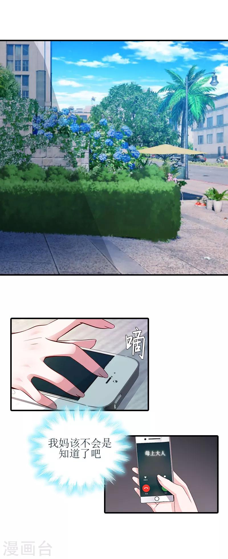 誤入婚途:叛逆夫妻 - 第8話 財產分割 - 5