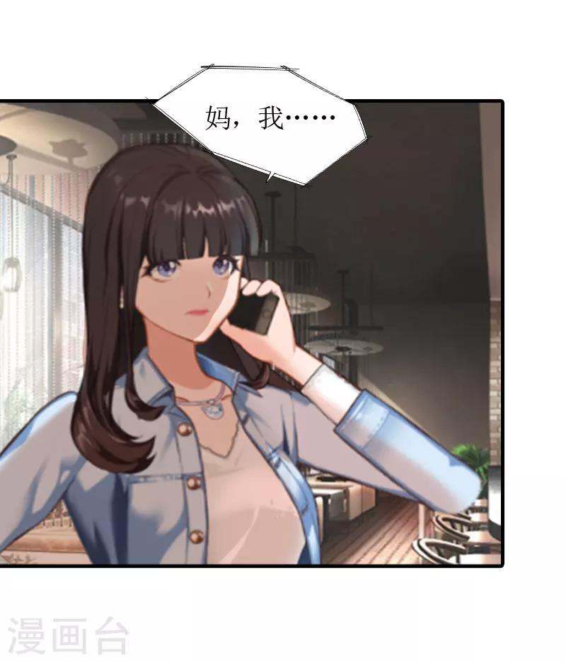 誤入婚途:叛逆夫妻 - 第8話 財產分割 - 1