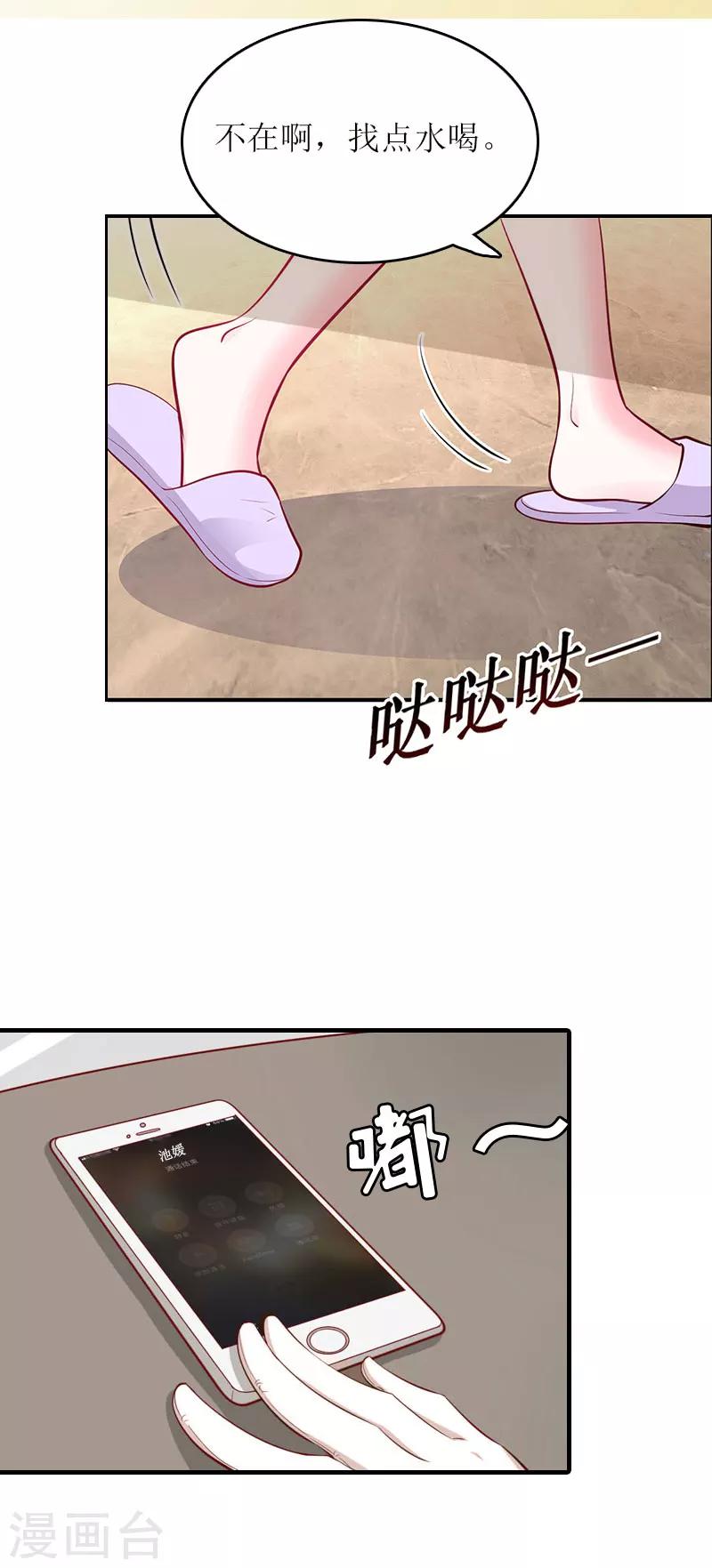 誤入婚途:叛逆夫妻 - 第8話 財產分割 - 4