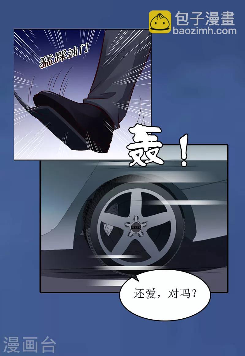 誤入婚途:叛逆夫妻 - 第10話 我們談談 - 5