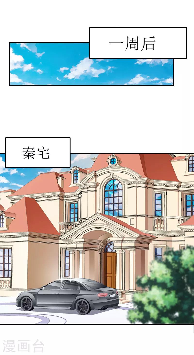 誤入婚途:叛逆夫妻 - 第10話 我們談談 - 2