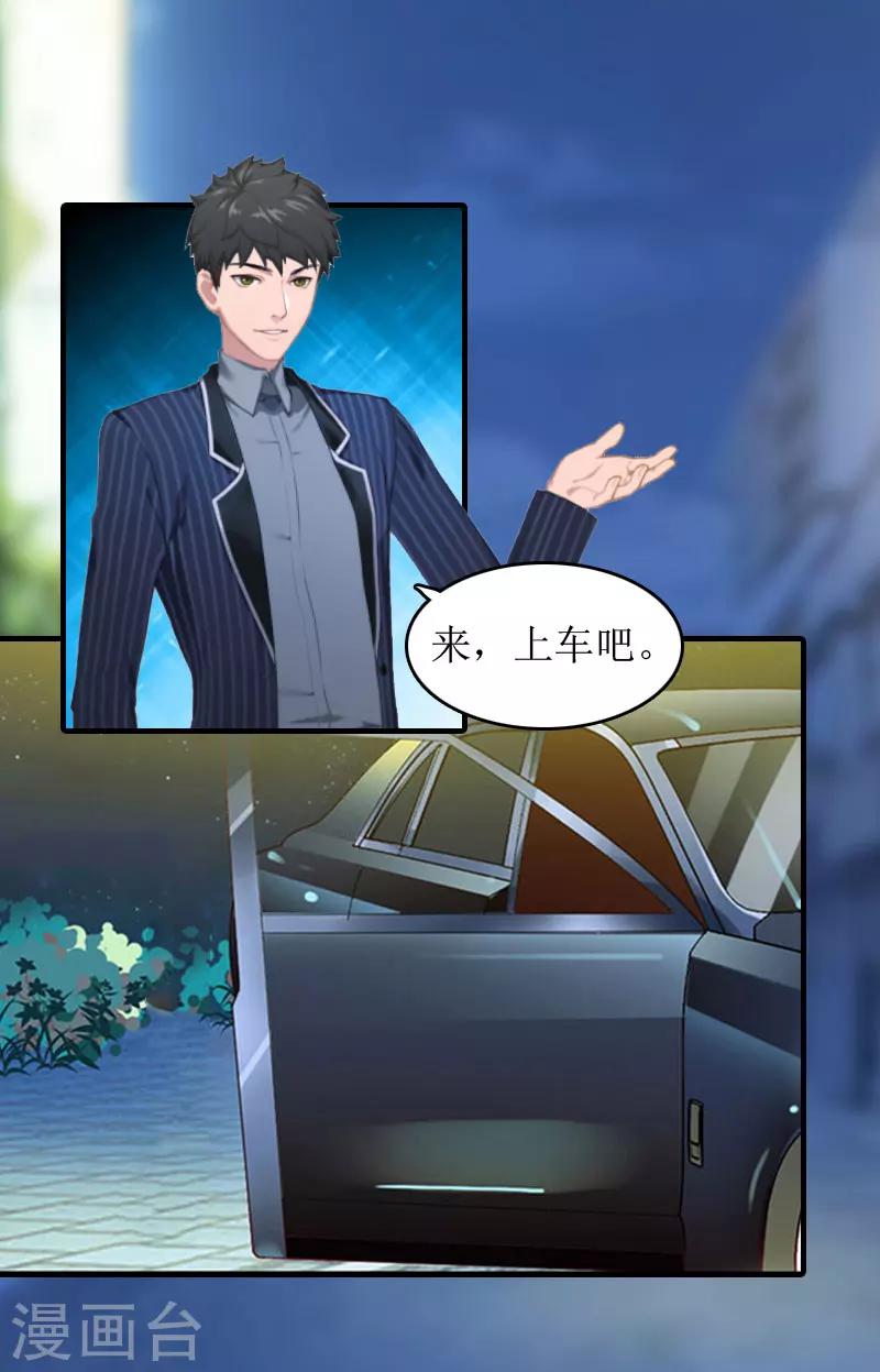 誤入婚途:叛逆夫妻 - 第10話 我們談談 - 3