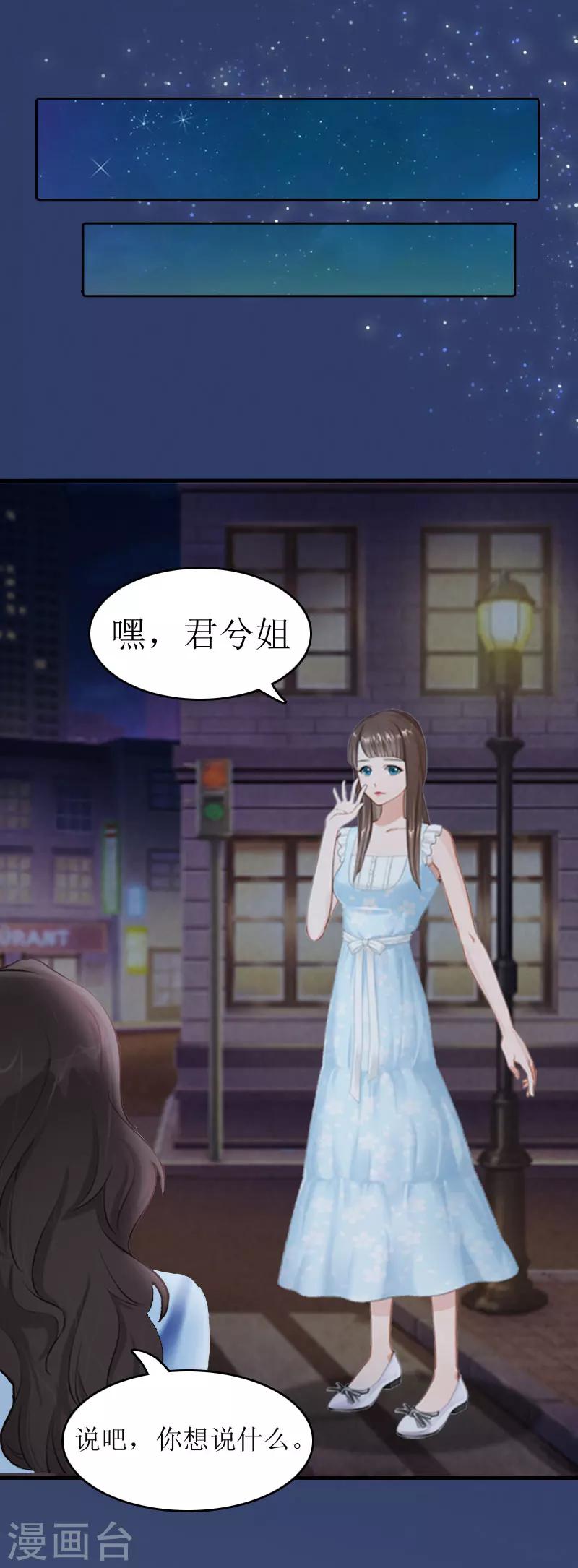 誤入婚途:叛逆夫妻 - 第10話 我們談談 - 1