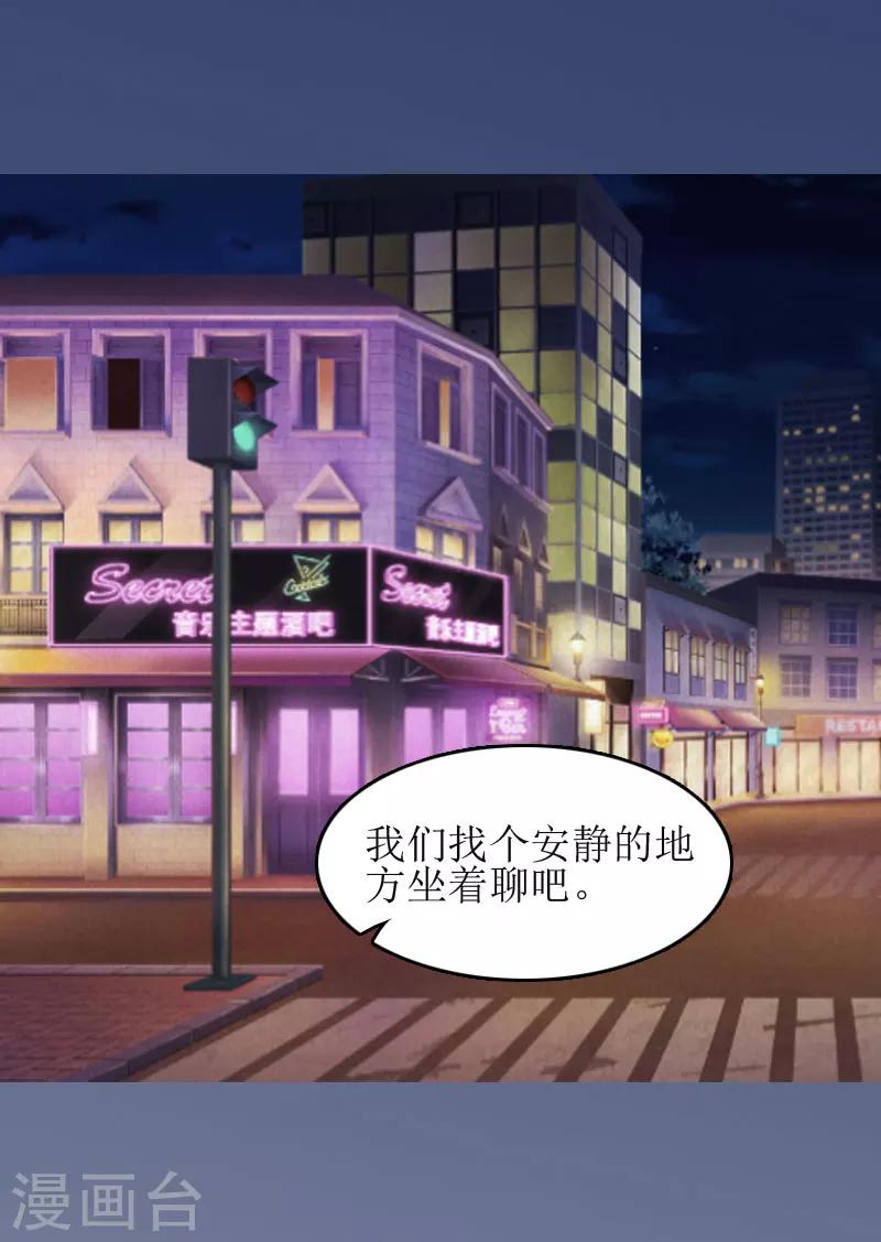 誤入婚途:叛逆夫妻 - 第10話 我們談談 - 2