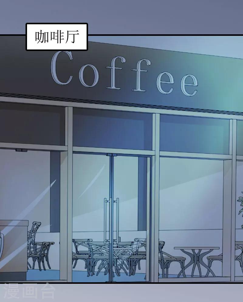 誤入婚途:叛逆夫妻 - 第10話 我們談談 - 3