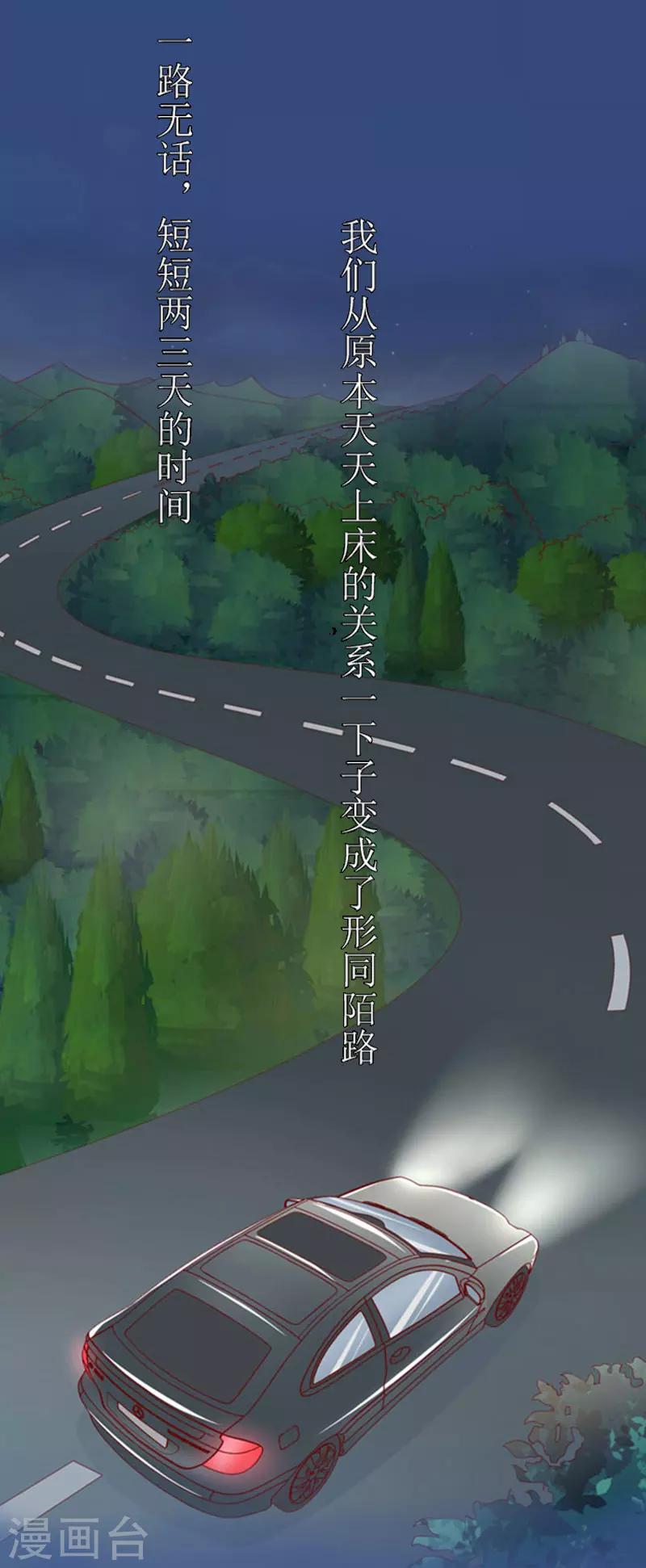 誤入婚途:叛逆夫妻 - 第10話 我們談談 - 5