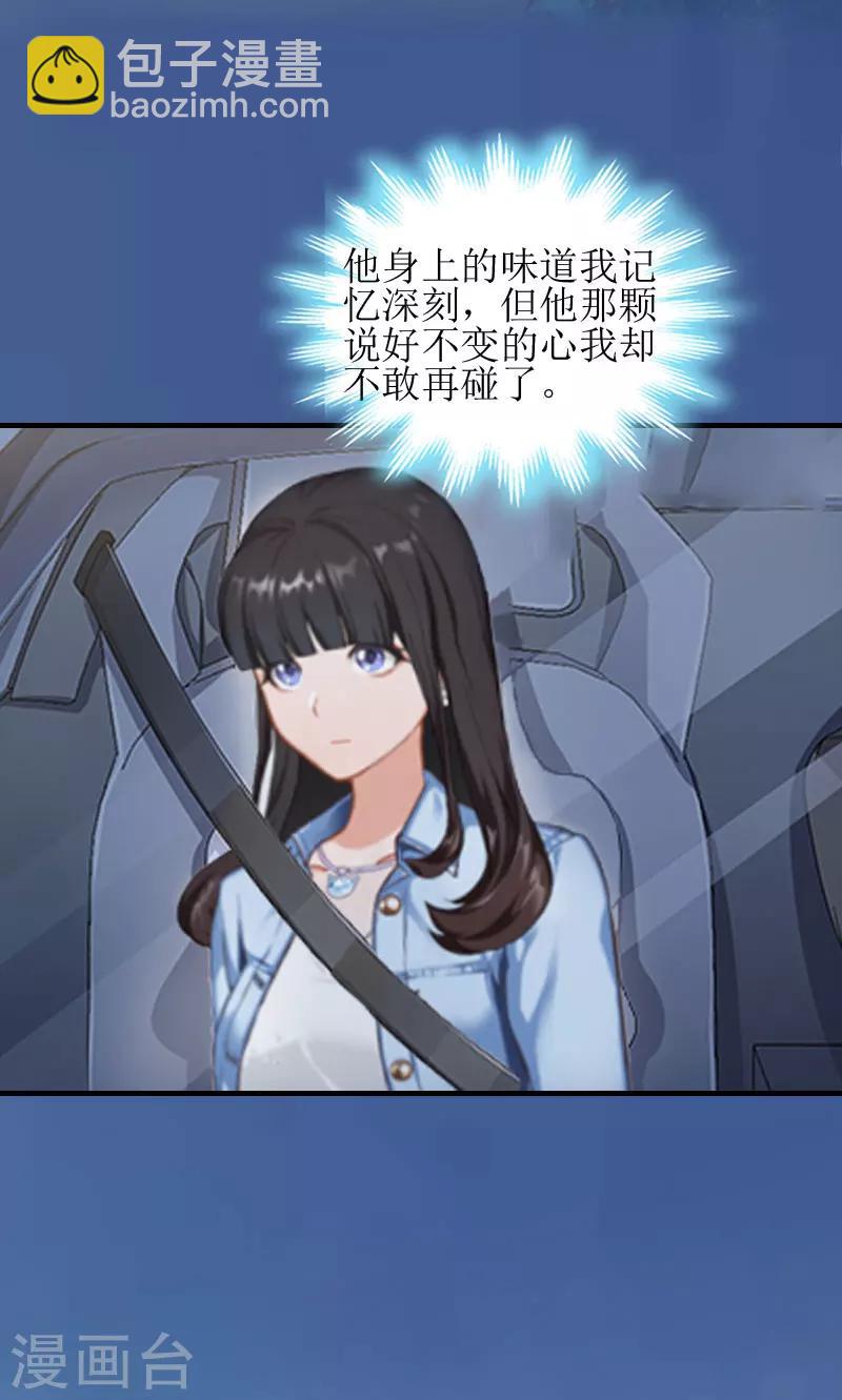 誤入婚途:叛逆夫妻 - 第10話 我們談談 - 6