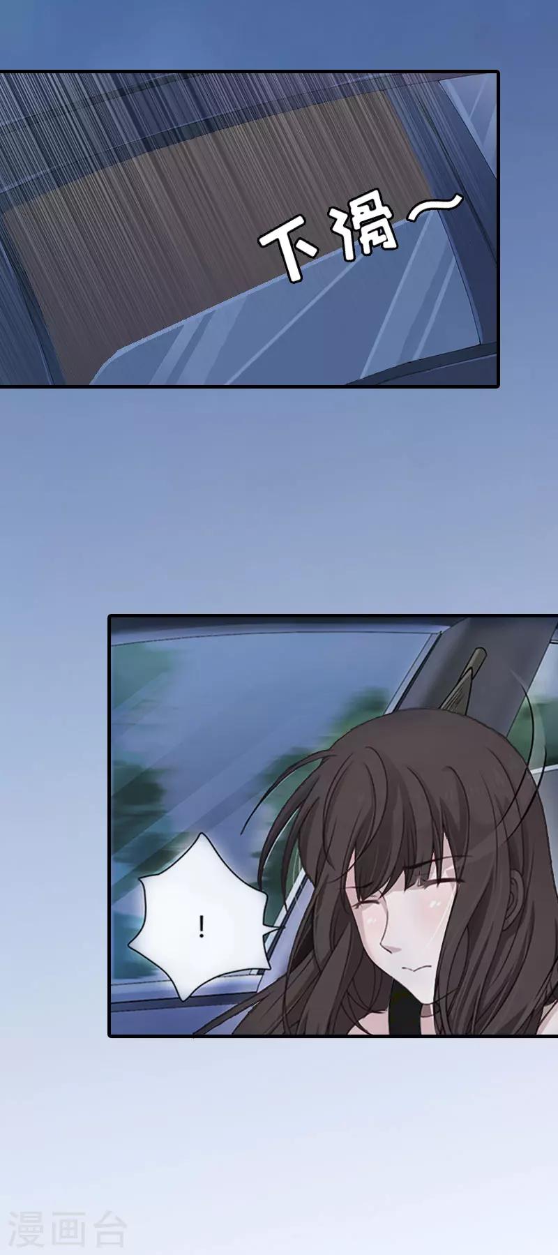 誤入婚途:叛逆夫妻 - 第10話 我們談談 - 1