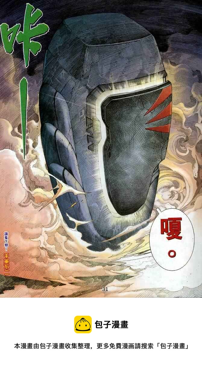 第132回-第114话