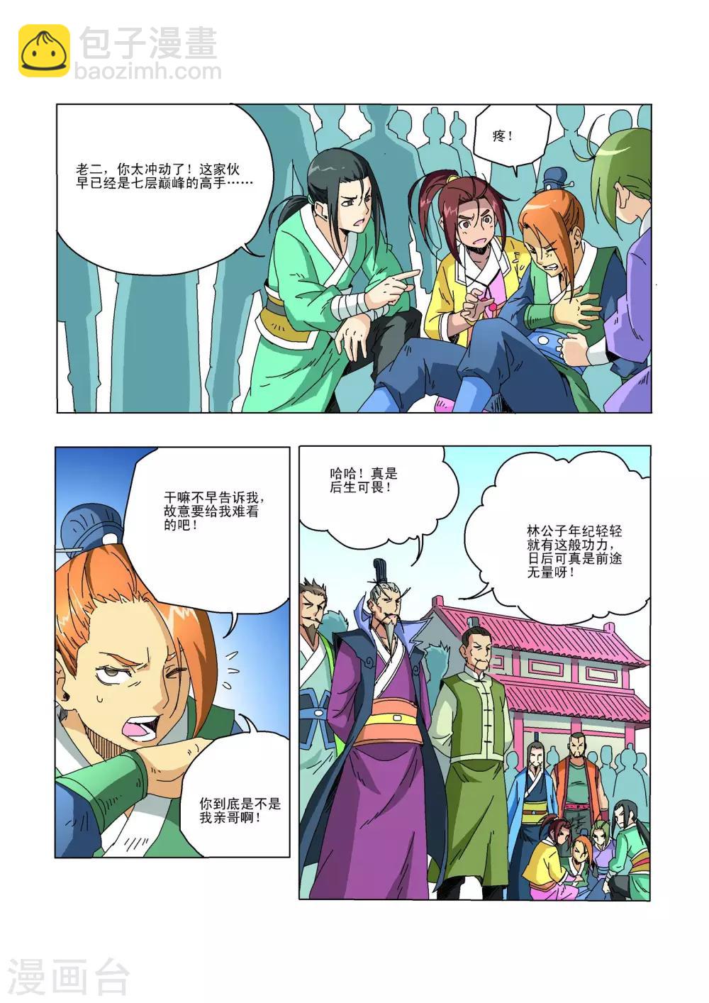 最终话-第294话
