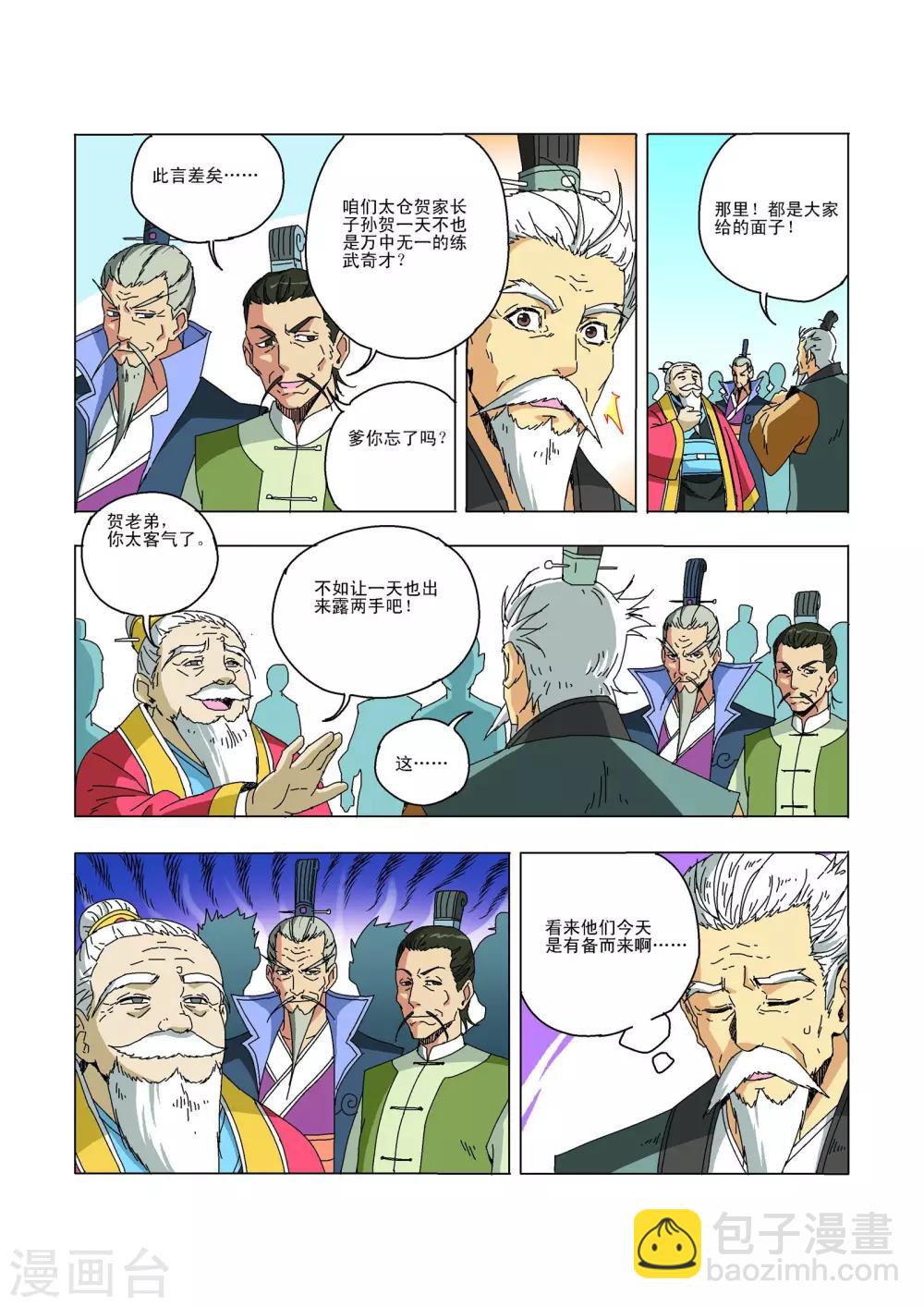 最终话-第294话