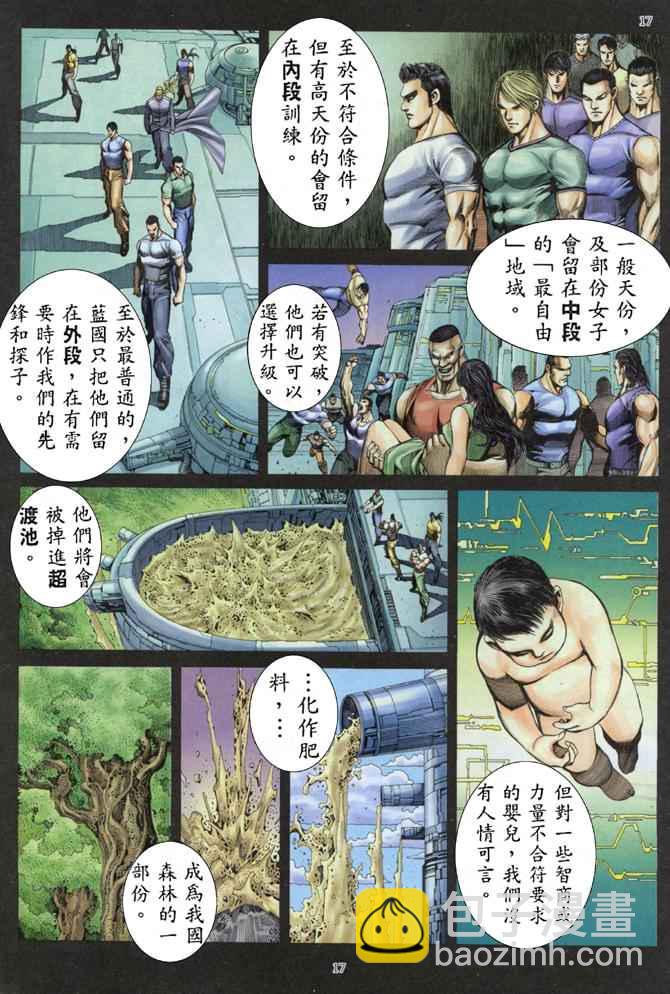 第174回-第156话