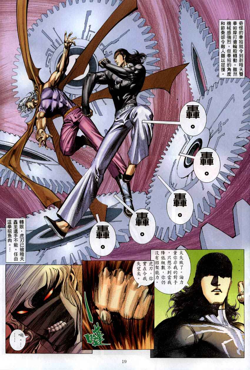 第284回(1/2)-第266话