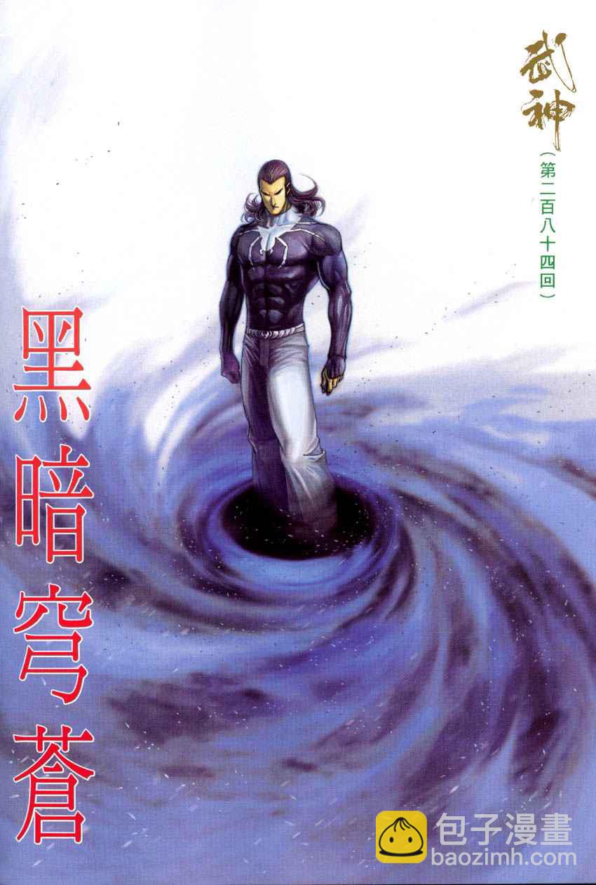 第284回(1/2)-第266话