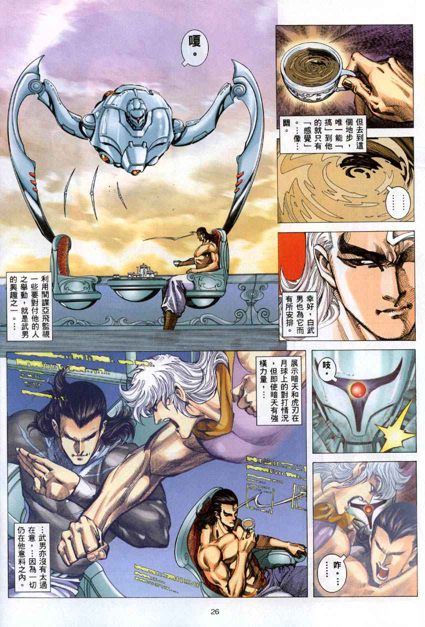 第284回(1/2)-第266话