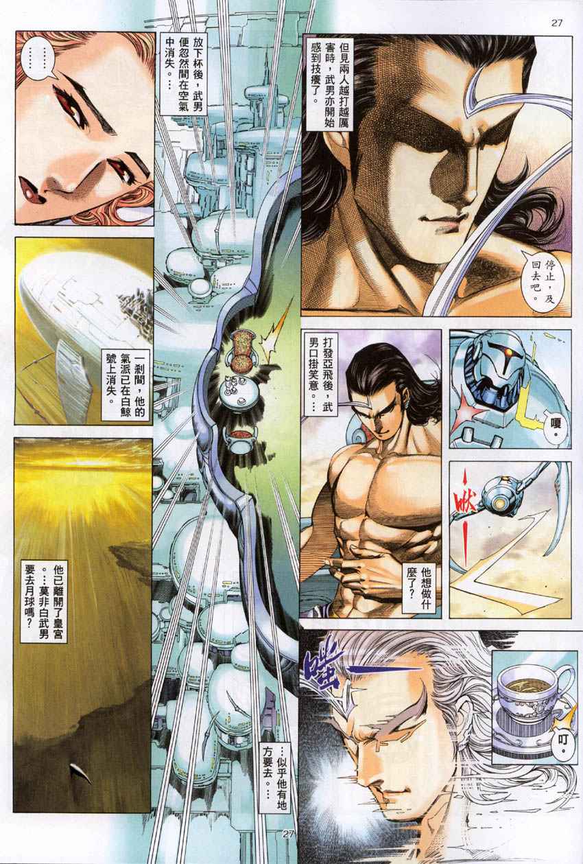 第284回(1/2)-第266话