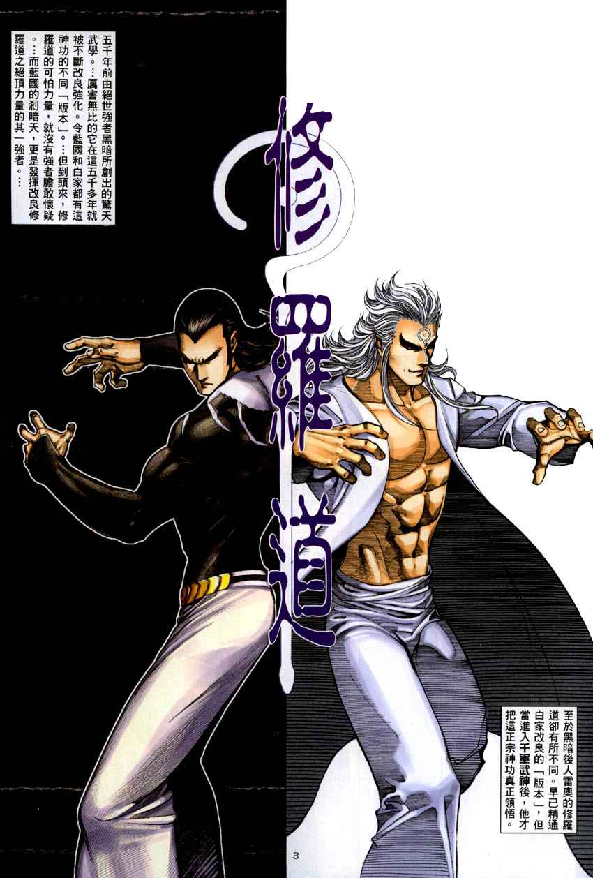 第284回(1/2)-第266话