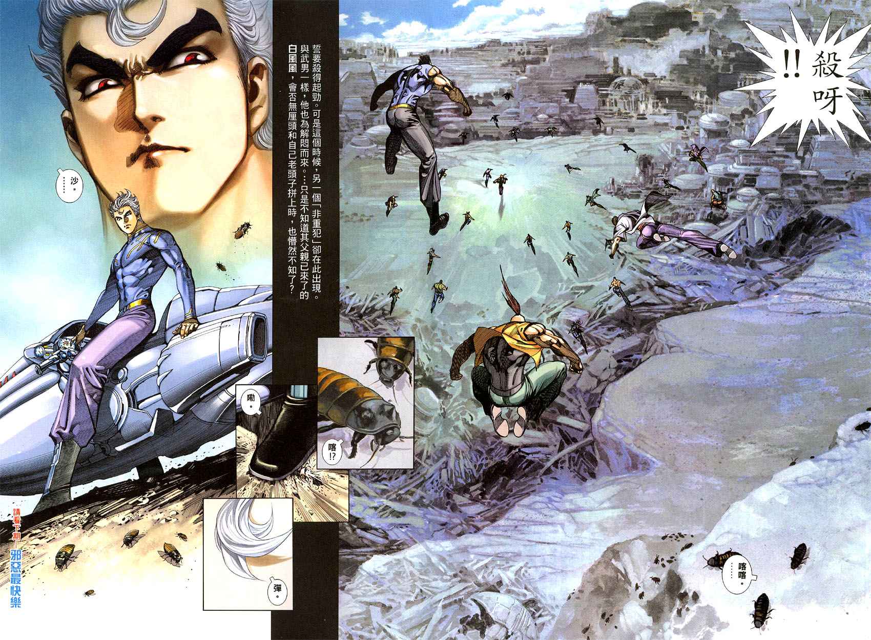 第284回(1/2)-第266话