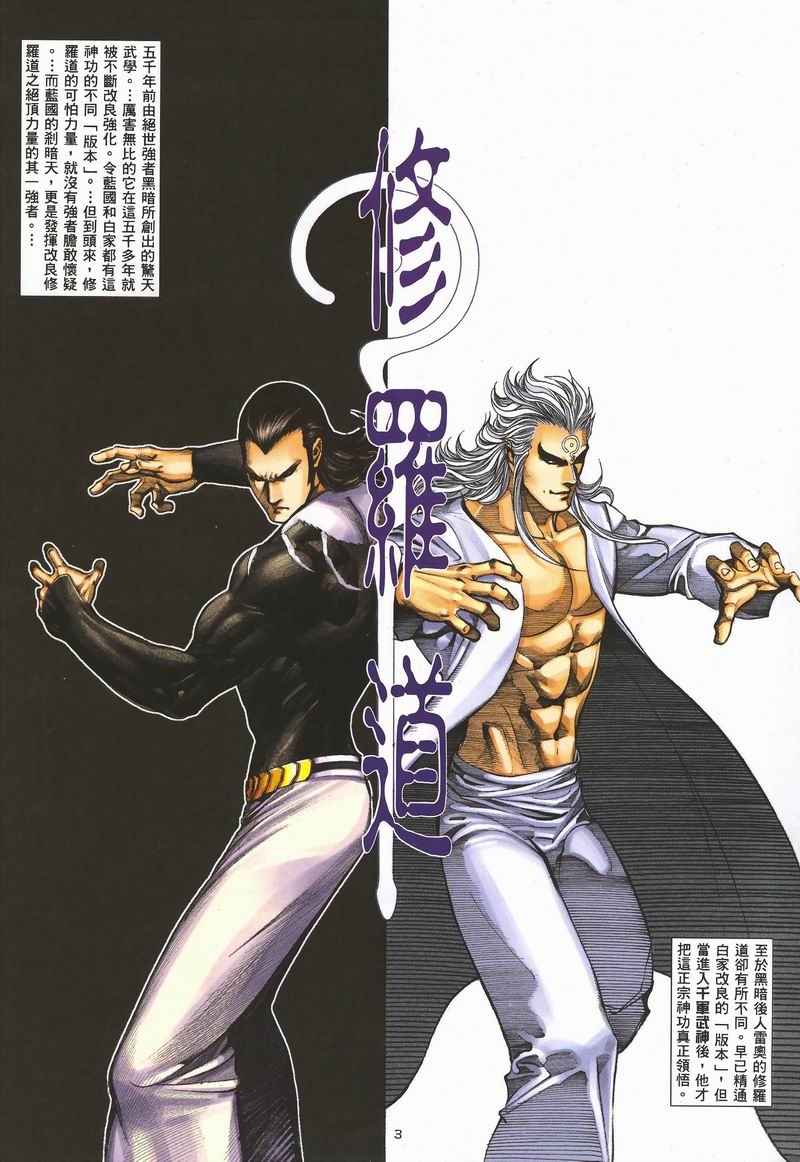 第284回(1/2)-第266话