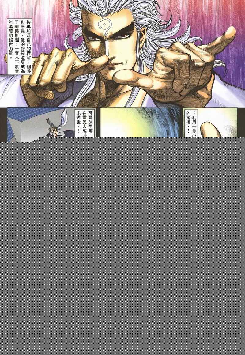 第284回(1/2)-第266话