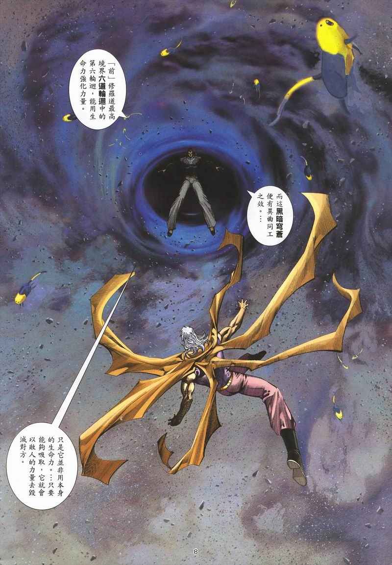 第284回(1/2)-第266话