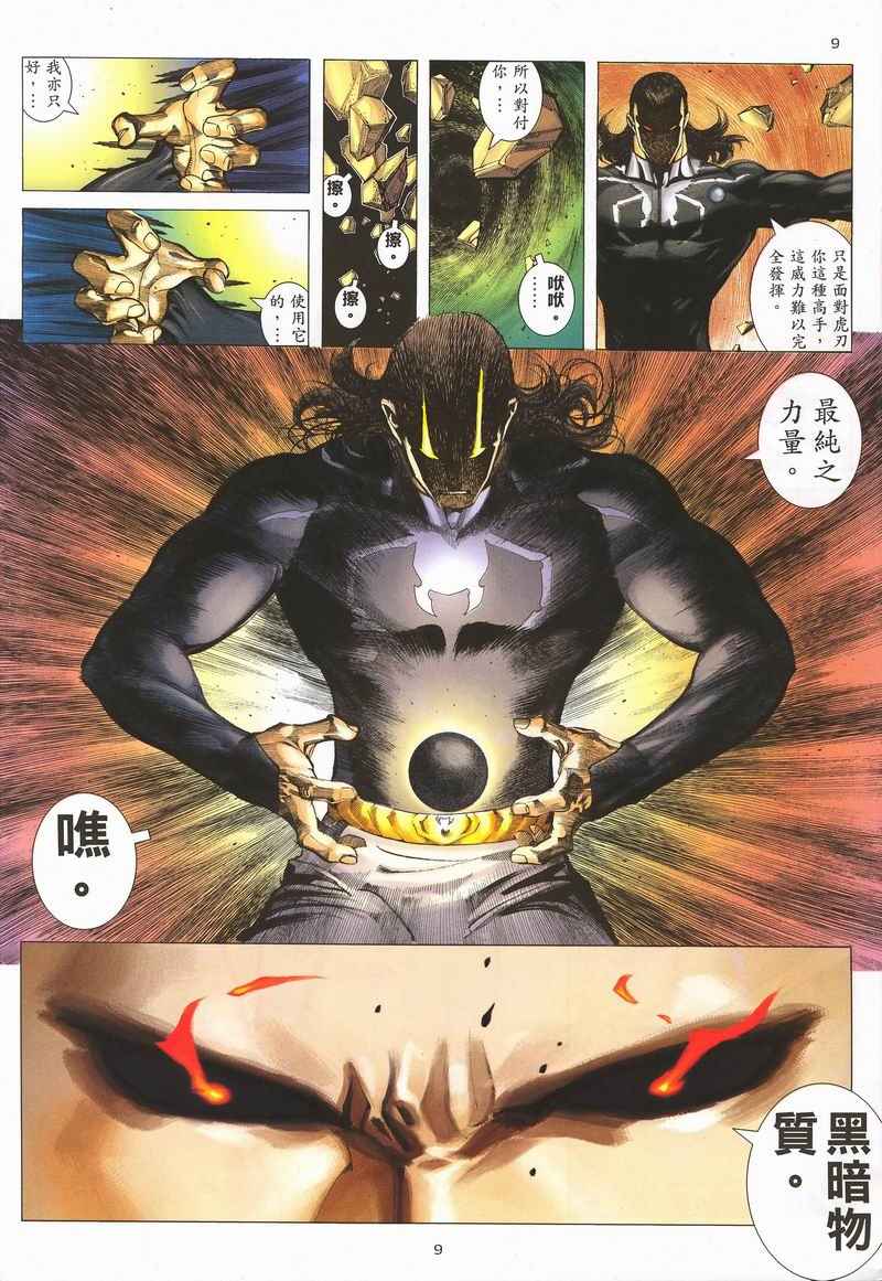 第284回(1/2)-第266话