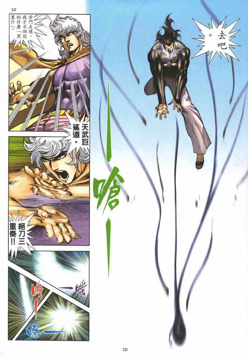 第284回(1/2)-第266话