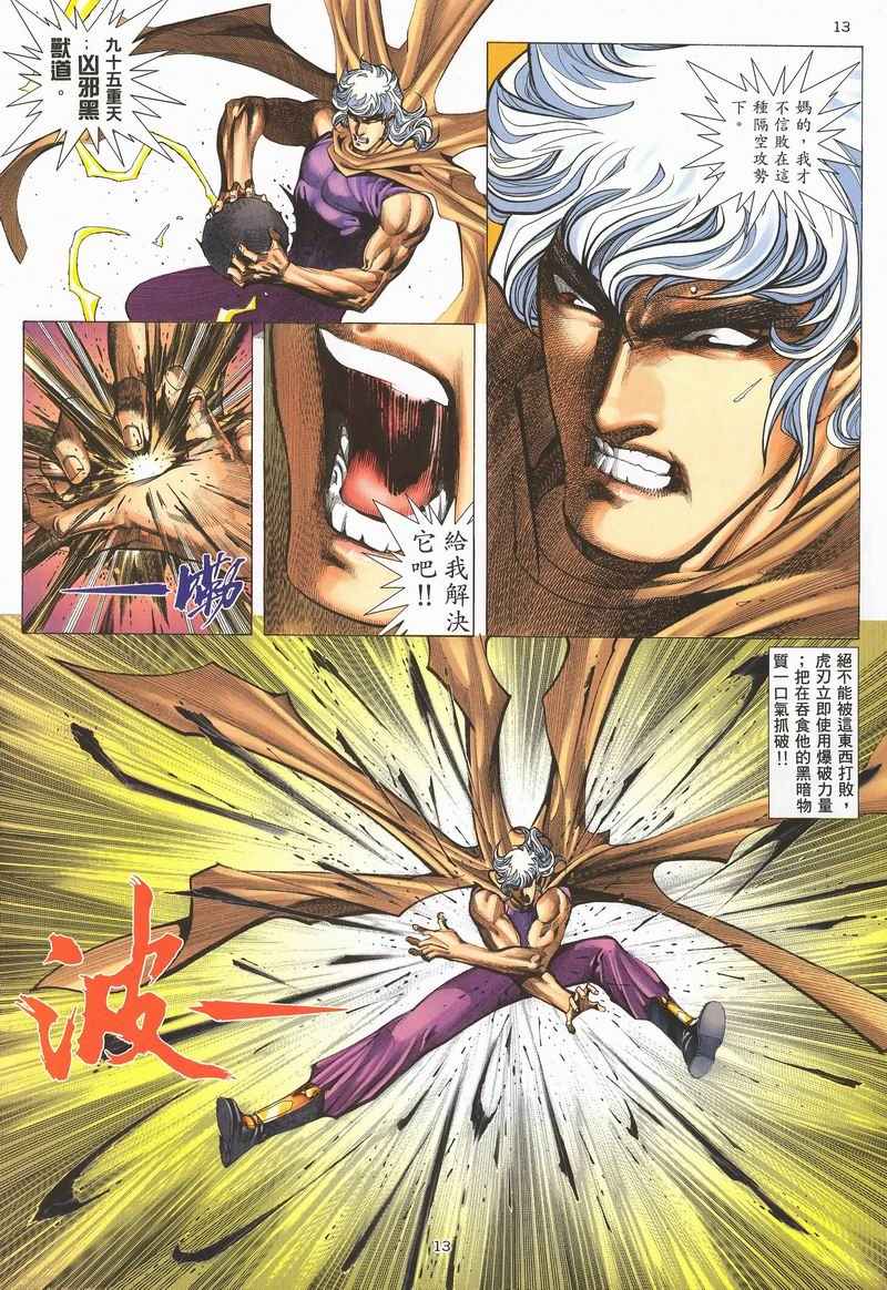 第284回(1/2)-第266话