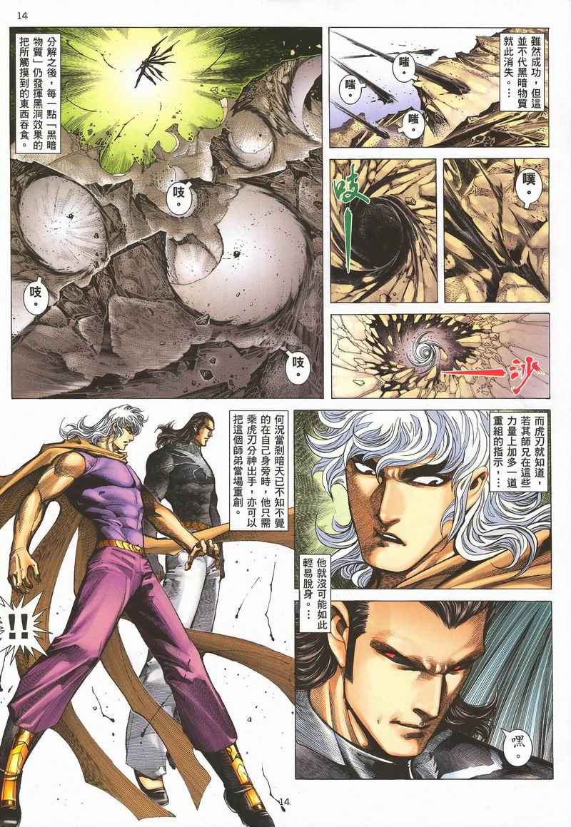 第284回(1/2)-第266话