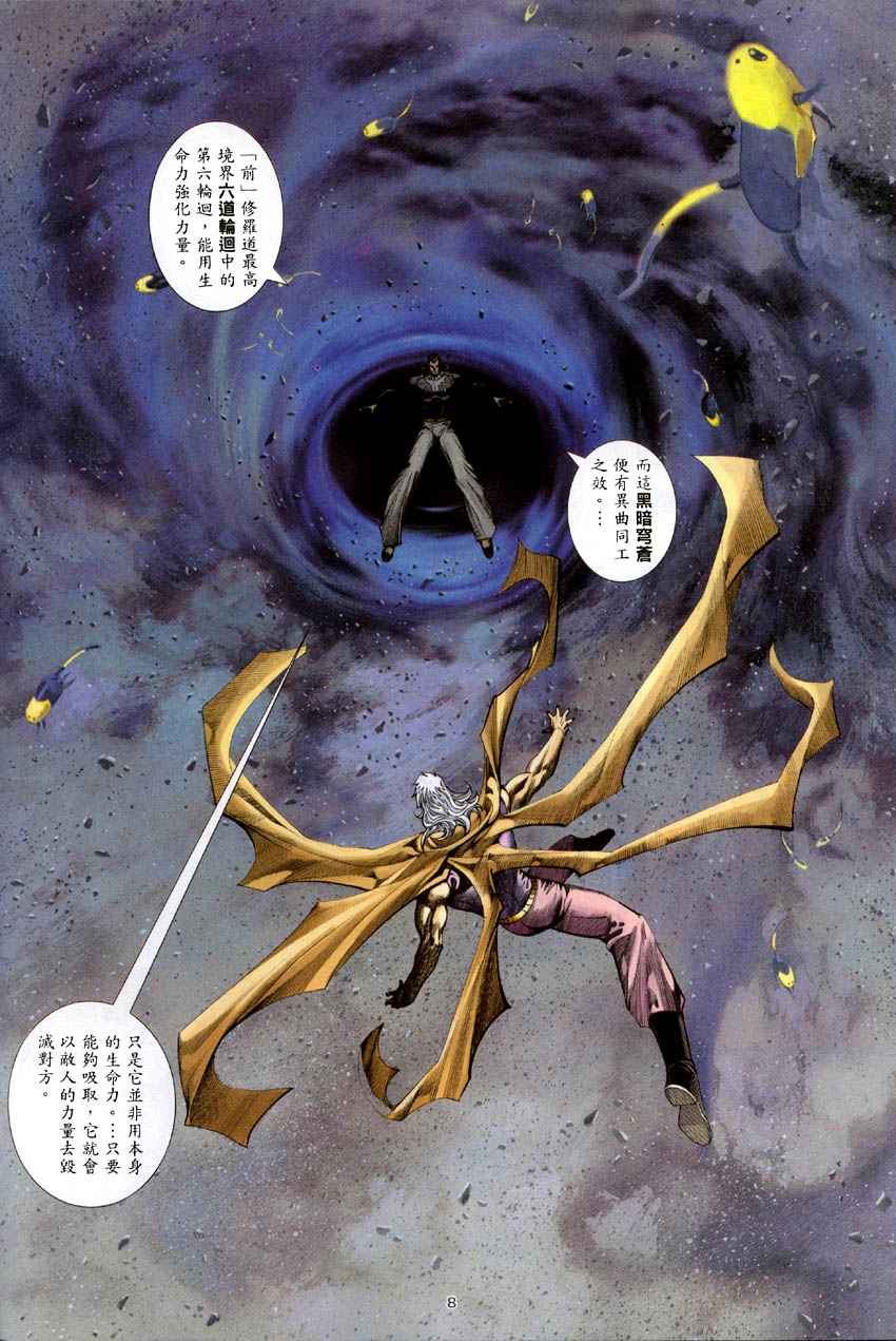 第284回(1/2)-第266话