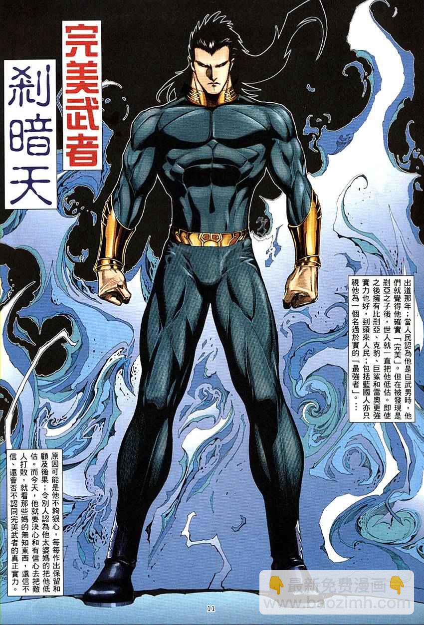 第290回(1/2)-第272话