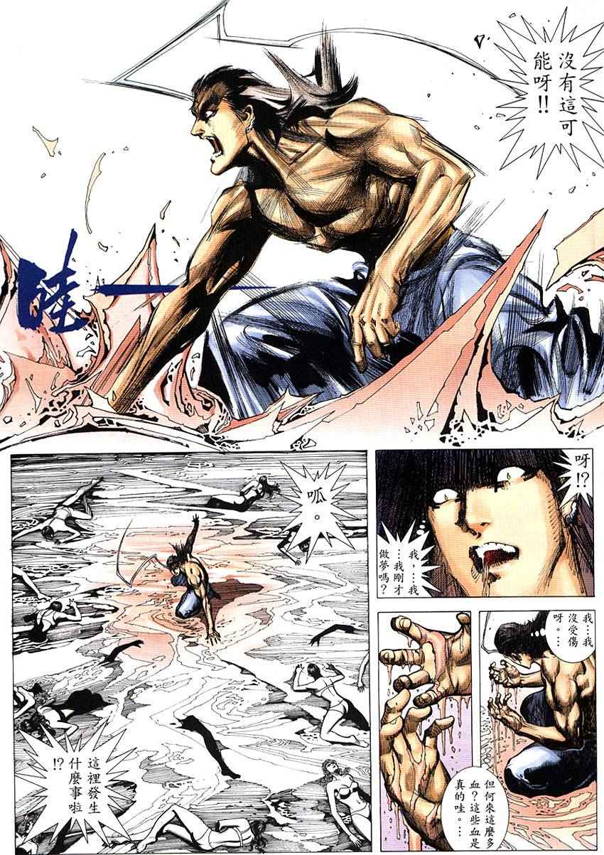 第290回(1/2)-第272话