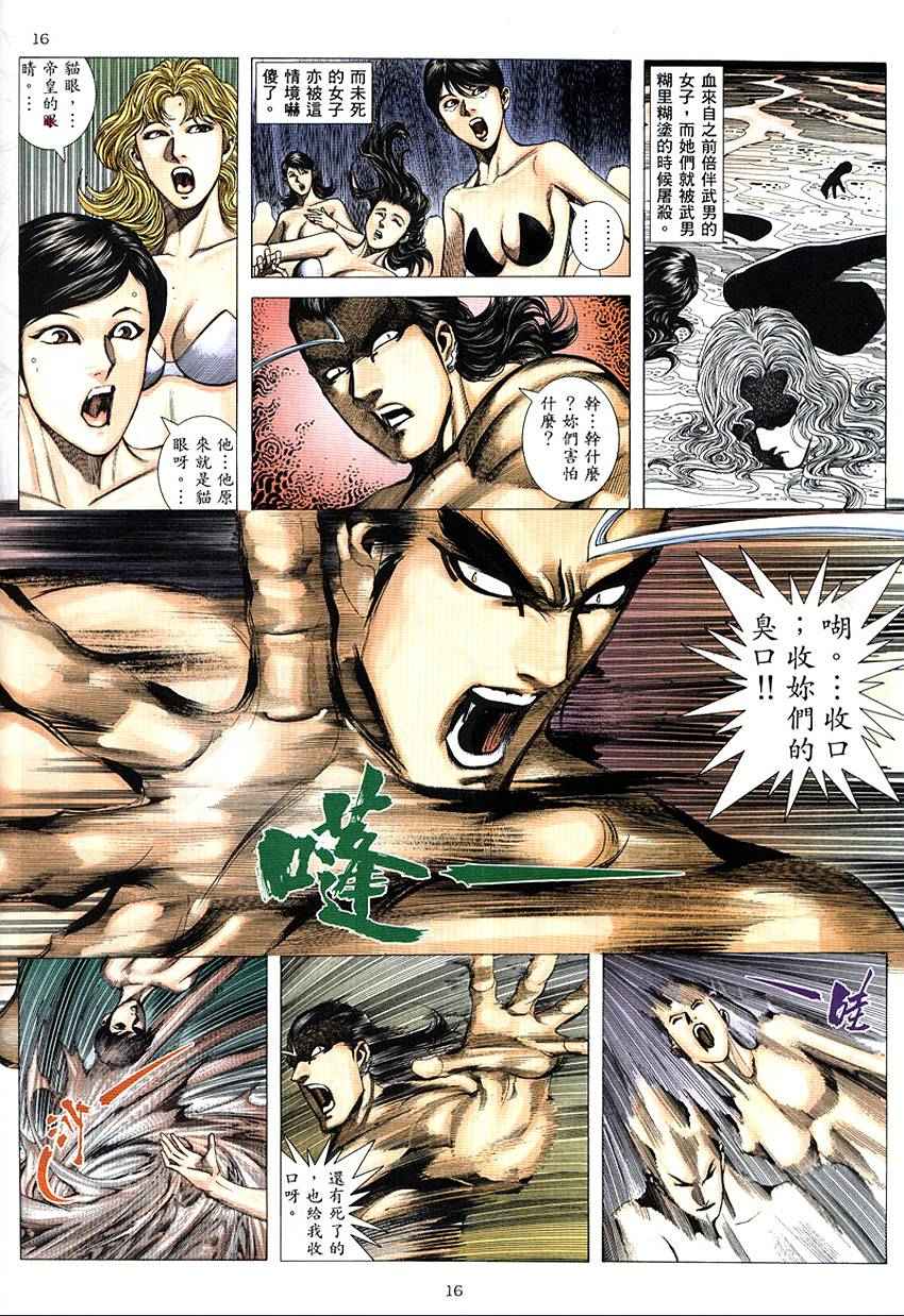 第290回(1/2)-第272话