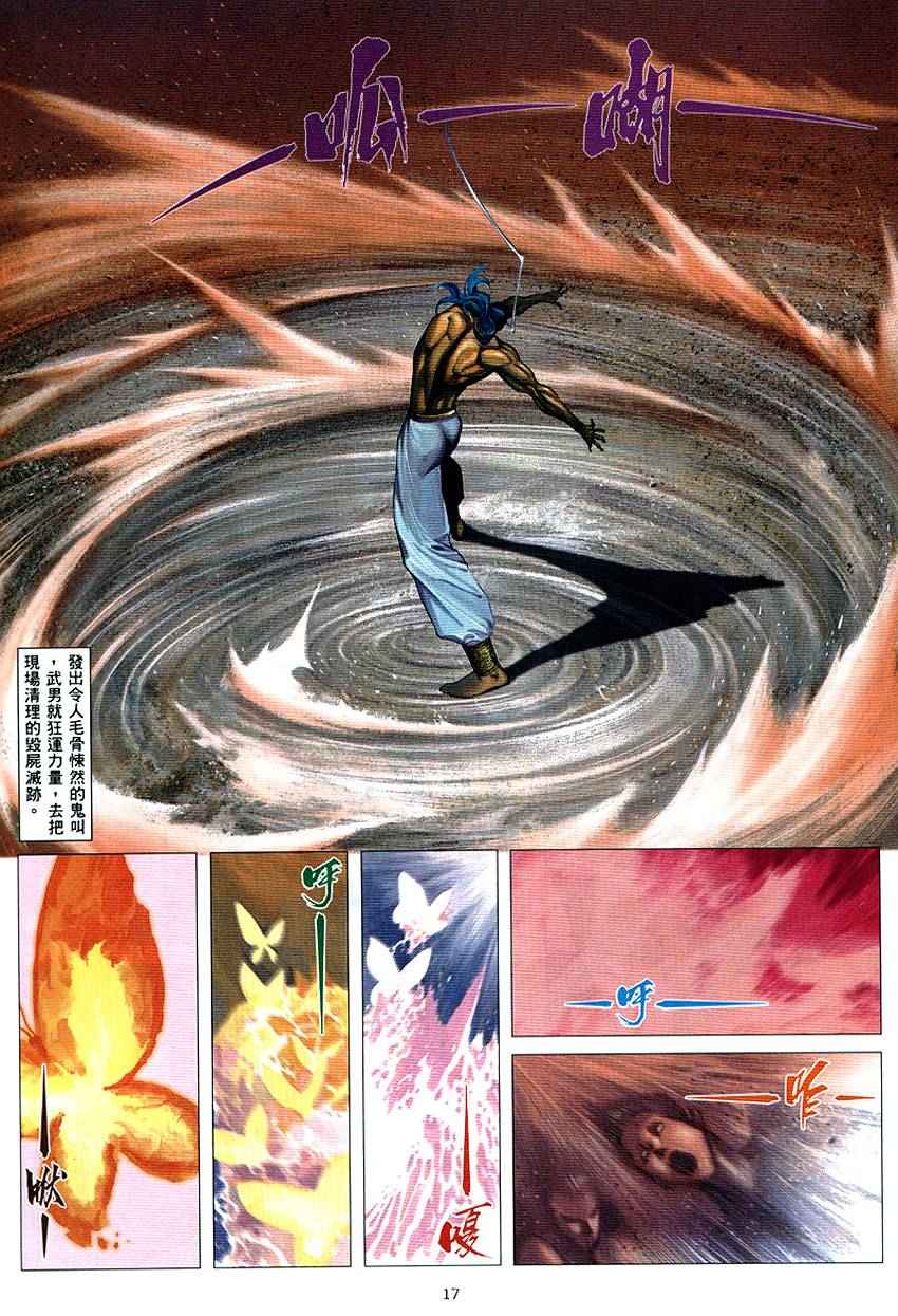 第290回(1/2)-第272话