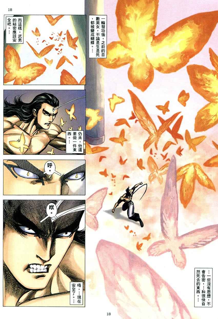 第290回(1/2)-第272话