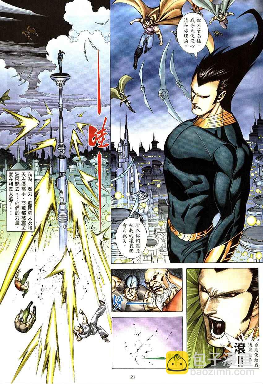 第290回(1/2)-第272话