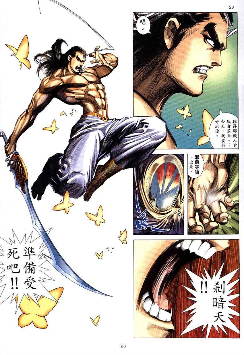 第290回(1/2)-第272话