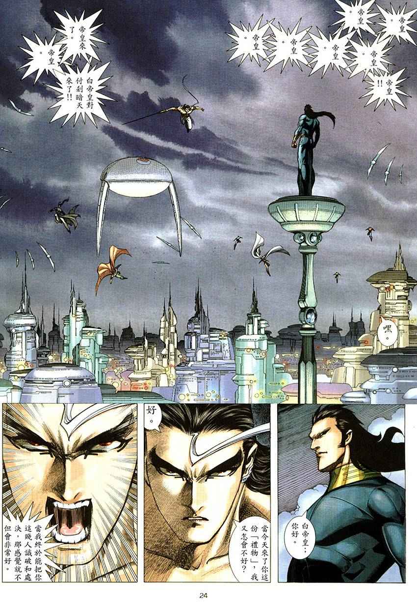 第290回(1/2)-第272话